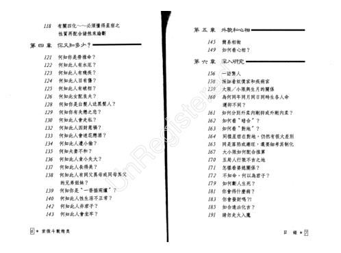 紫微斗数精奥_潘子渔.pdf