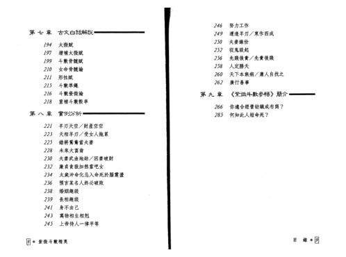 紫微斗数精奥_潘子渔.pdf