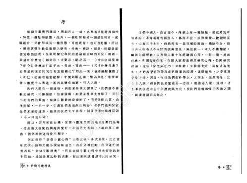 紫微斗数精奥_潘子渔.pdf