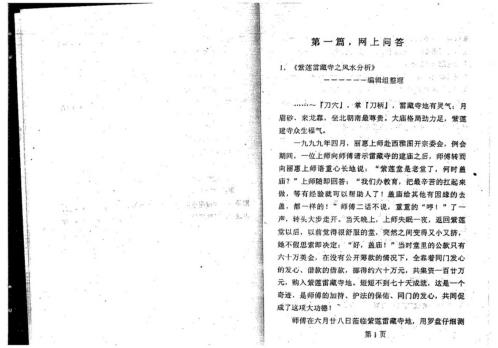 冲天奔地答疑_潘长军.pdf