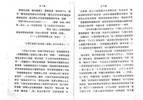 冲天奔地答疑_潘长军.pdf