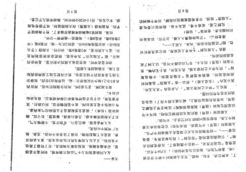 冲天奔地答疑_潘长军.pdf