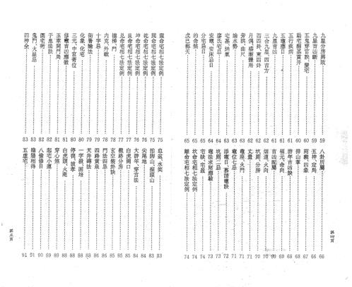 堪舆辞典_潘长军.pdf