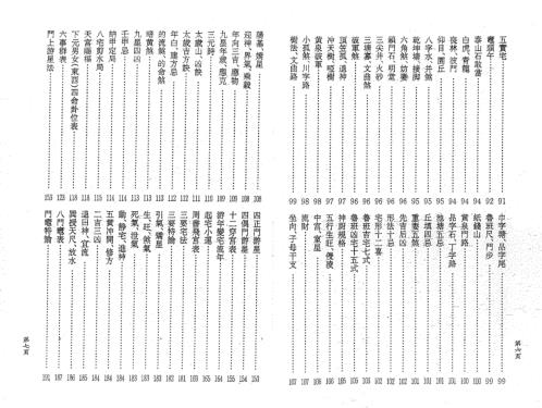 堪舆辞典_潘长军.pdf