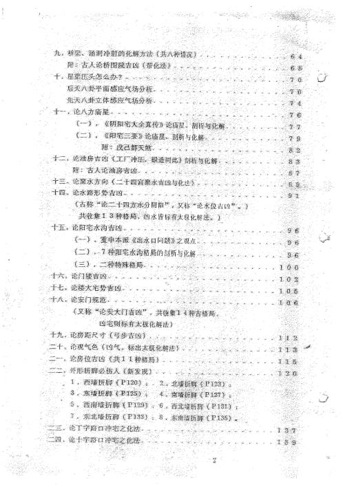 太极化解法_外势篇_潘长军.pdf