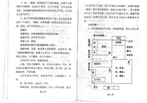 背负青天_潘长军.pdf