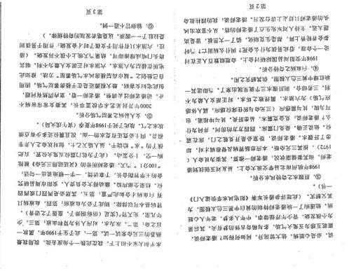 铁琴铜剑_答疑第二2集_潘长军.pdf