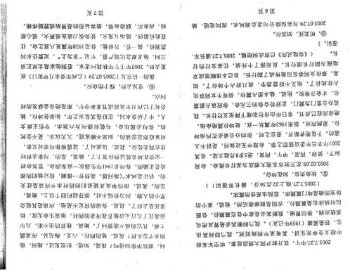 铁琴铜剑_答疑第二2集_潘长军.pdf