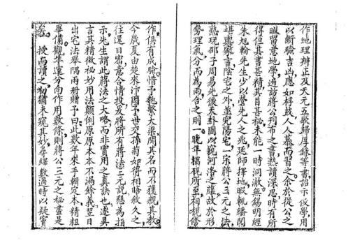 玄空宅法举隅.pdf