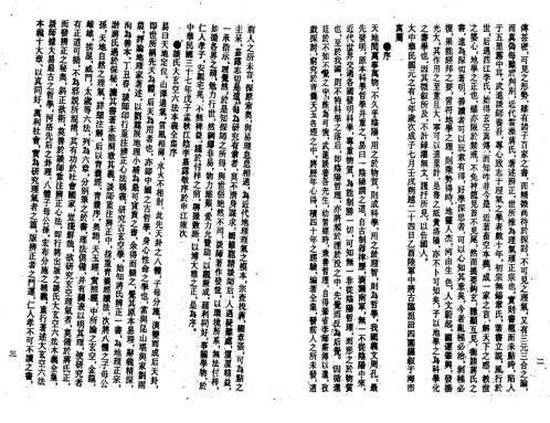 玄空本义谈养吾全集.pdf