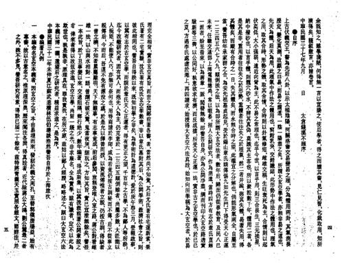 玄空本义谈养吾全集.pdf