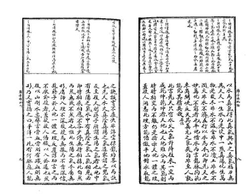 玄空真解_归厚录批论_古本.pdf