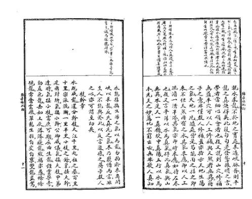 玄空真解_归厚录批论_古本.pdf