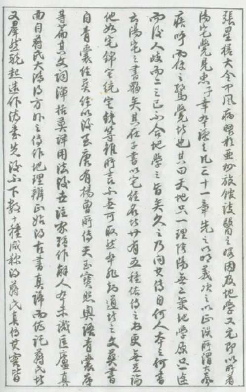 玄空真解_一_古本.pdf