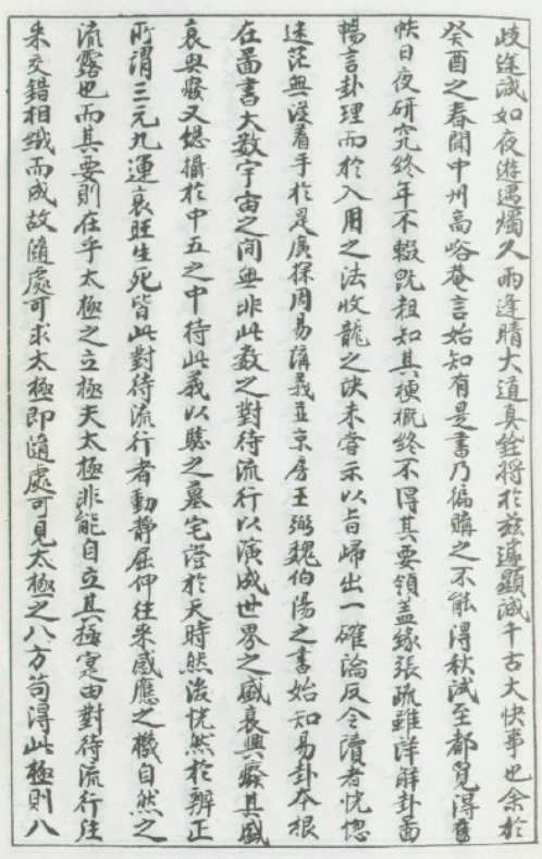 玄空真解_一_古本.pdf