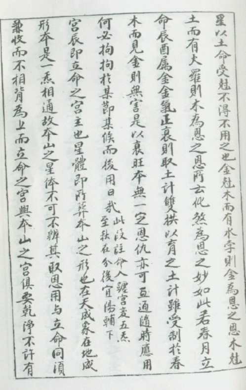 玄空真解_七_古本.pdf