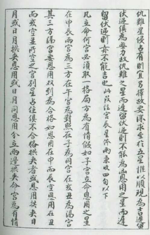 玄空真解_七_古本.pdf