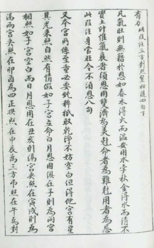 玄空真解_七_古本.pdf