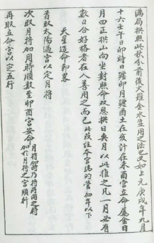 玄空真解_七_古本.pdf