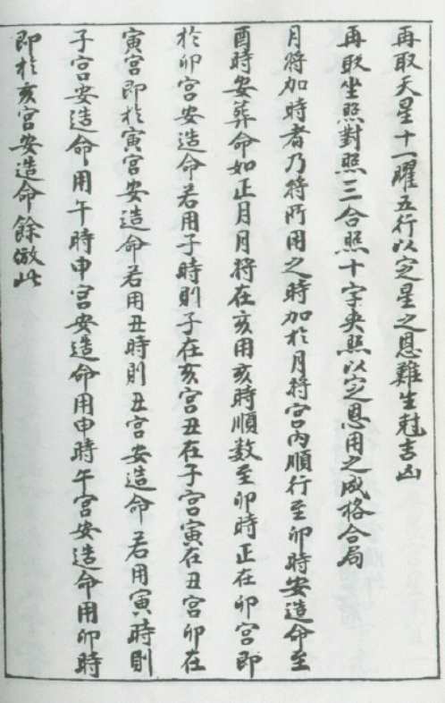 玄空真解_七_古本.pdf