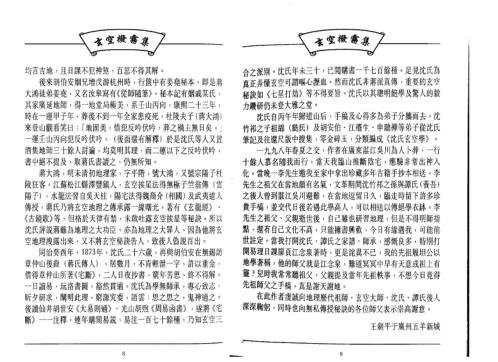 玄空风水拨雾集_王剑平.pdf