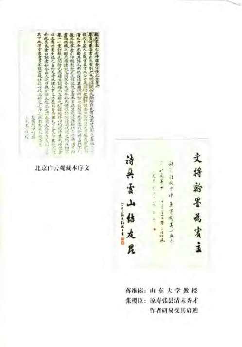 大六壬金口诀实用预测学_玄述贵.pdf