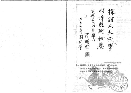 怎样学好金口诀_玄述贵.pdf