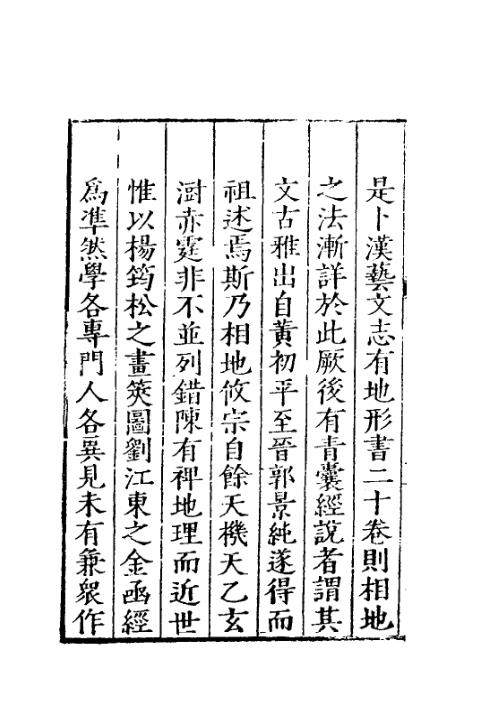 玉髓真经_一_古本.pdf