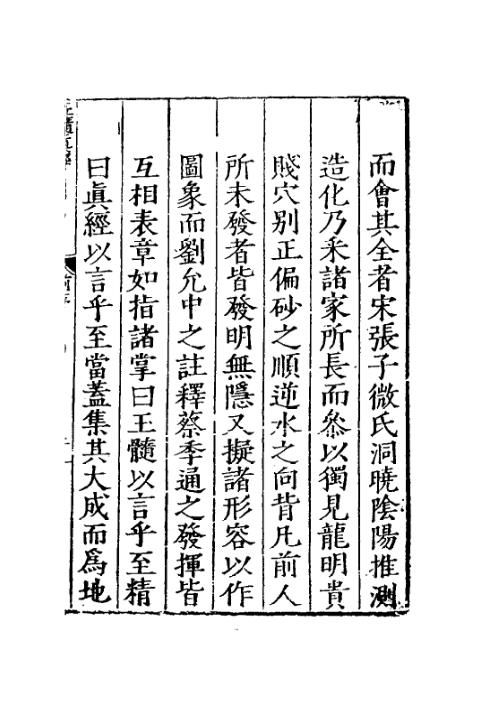 玉髓真经_一_古本.pdf