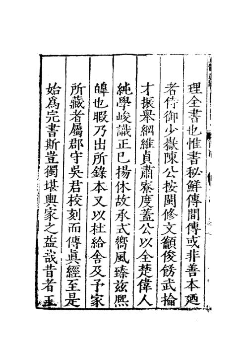 玉髓真经_一_古本.pdf