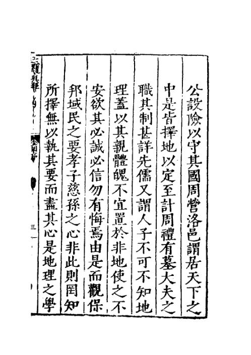 玉髓真经_一_古本.pdf