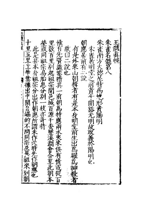 玉髓真经_八_古本.pdf