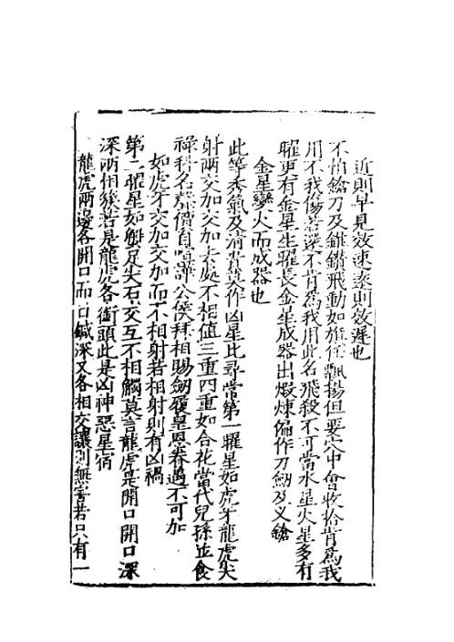 玉髓真经_十二_古本.pdf