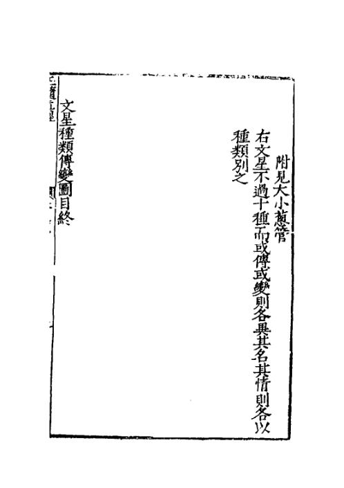 玉髓真经_十四_古本.pdf