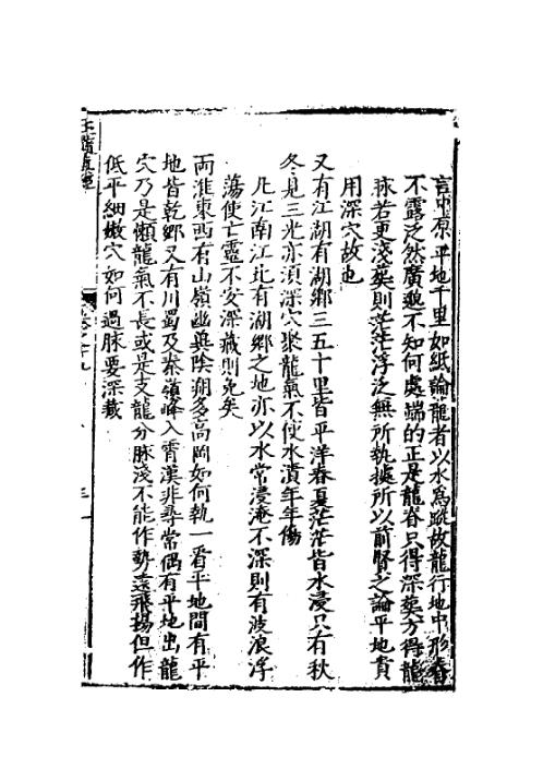 玉髓真经_十七_古本.pdf