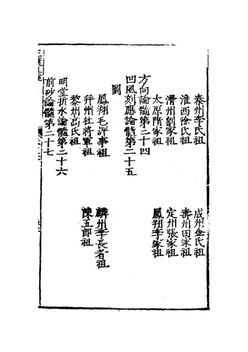 玉髓真经_十八_古本.pdf