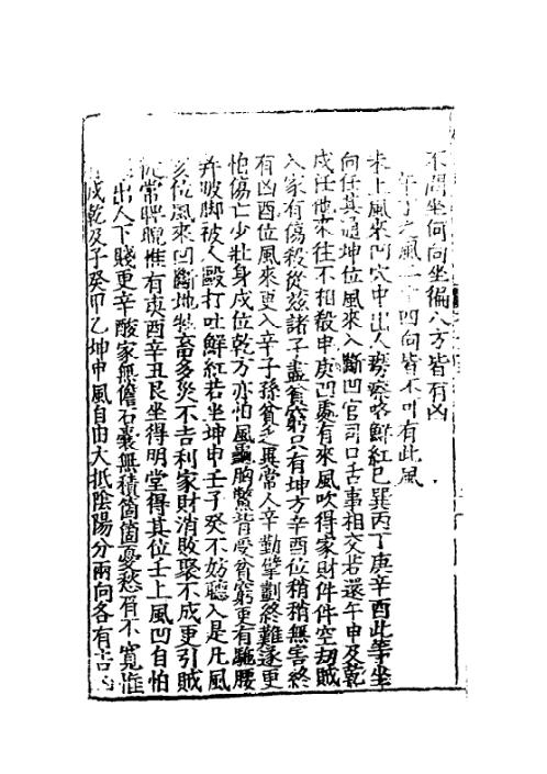 玉髓真经_二十_古本.pdf