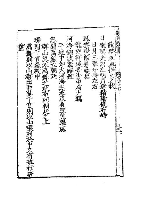 玉髓真经_二十二_古本.pdf