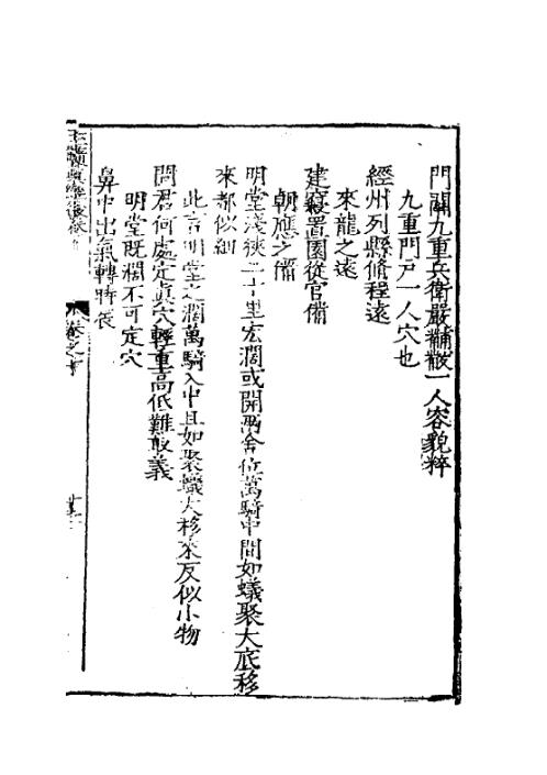 玉髓真经_二十二_古本.pdf