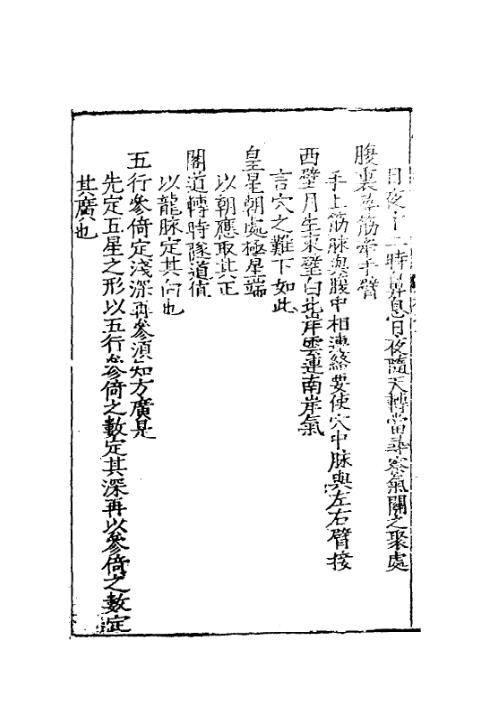 玉髓真经_二十二_古本.pdf