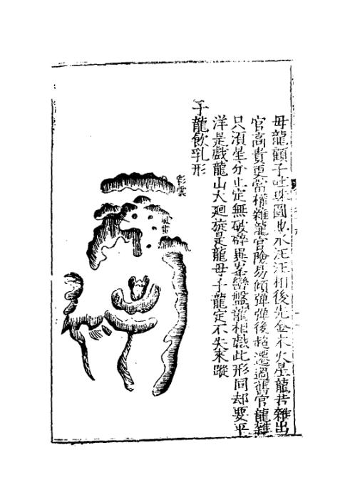 玉髓真经_二十三_古本.pdf