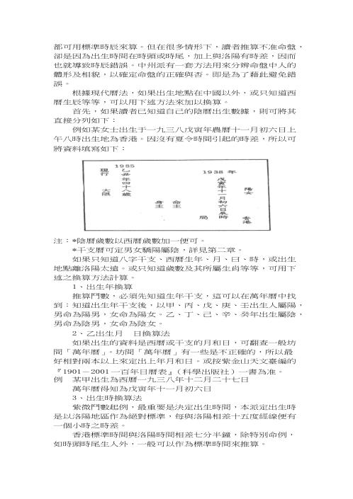 安星法与推断实例_王亭之.pdf