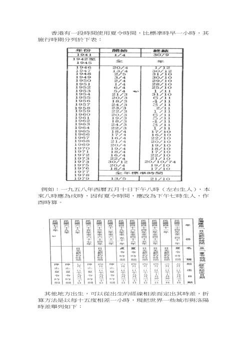 安星法与推断实例_王亭之.pdf