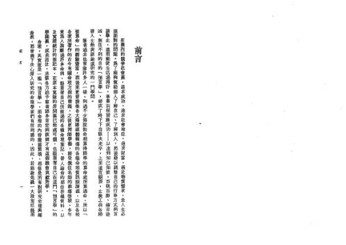 实用紫微斗数全书_王亭之.pdf