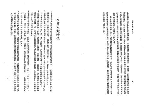 实用紫微斗数全书_王亭之.pdf