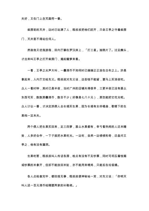 方术纪异_王亭之.pdf