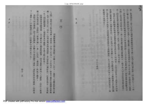 紫微天机[C]王亭之.pdf