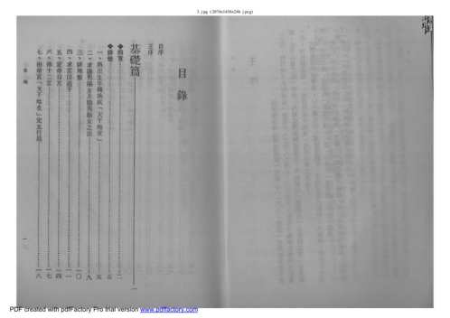 紫微天机[C]王亭之.pdf