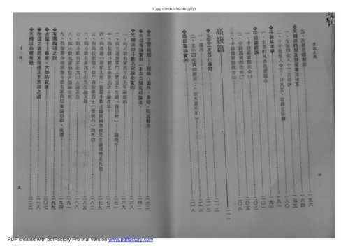 紫微天机[C]王亭之.pdf