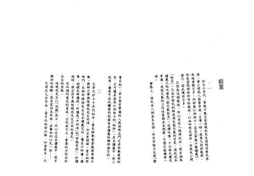 紫微斗数讲义_上_王亭之.pdf